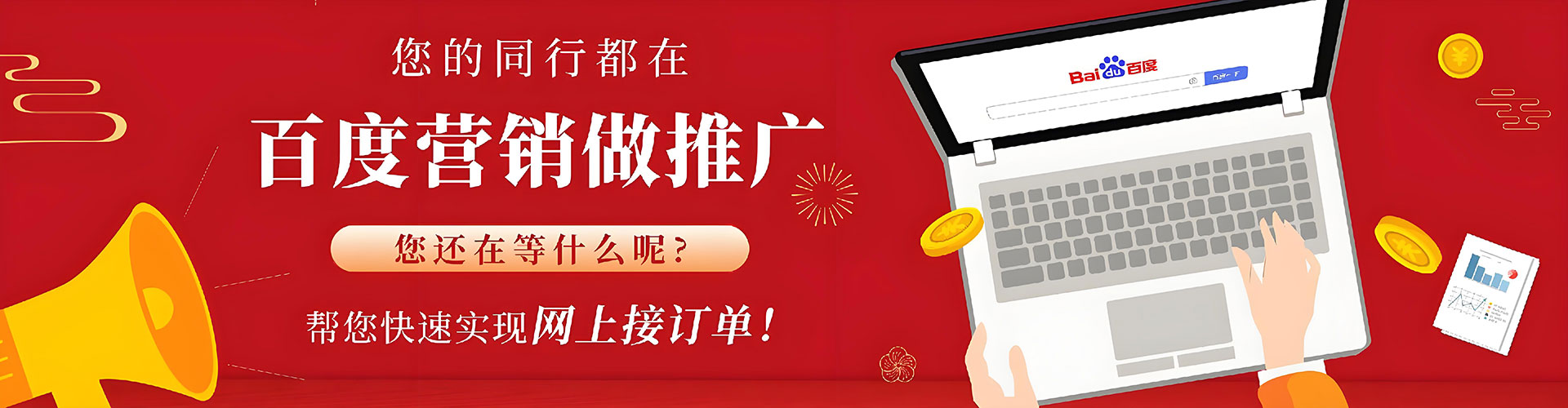 高邮百度怎么推广